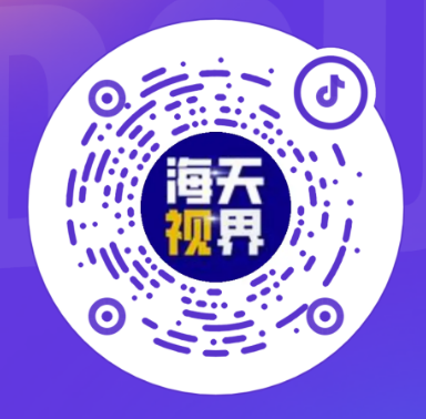 海天视界抖音号二维码